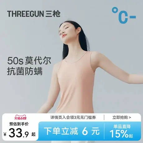 【冰立方】三枪女背心3A抗菌防螨内搭莫代尔凉感吸湿排汗2025年夏商品大图