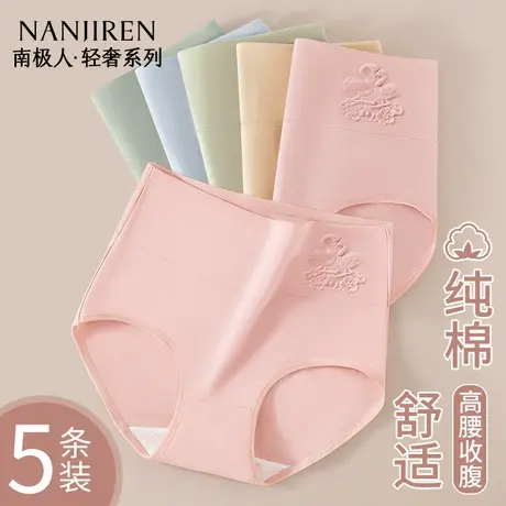 南极人高腰内裤女士纯棉全棉抗菌透气大码收腹女式妈妈短裤头夏季图片