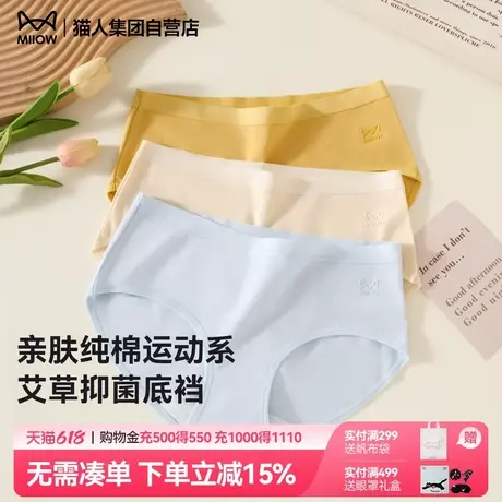 猫人内裤纯棉抗菌内裆女款中腰短裤衩透气无痕2025新款女士三角裤商品大图