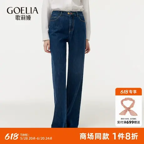 歌莉娅高腰牛仔裤女春季流行穿搭2025新款修身直筒长裤宽松阔腿裤商品大图