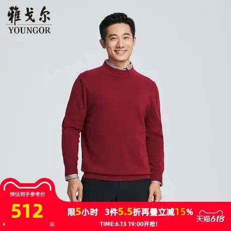 【商场同款】雅戈尔男士羊毛衫秋冬新款官方商务休闲羊毛衫男图片
