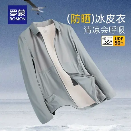 【冰丝凉感】罗蒙男士防晒行政夹克2025夏季轻薄透气外套男UPF50+商品大图