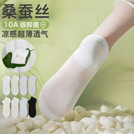 桑蚕丝袜子女白色短袜2025新款爆款夏季薄款凉感网眼透气抗菌女袜商品大图