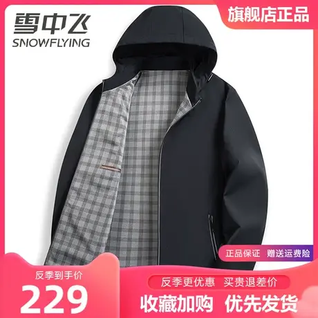 雪中飞短款夹克男士春秋新款简约商务休闲上衣可拆连帽中青年外套图片