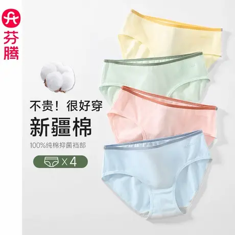 芬腾内裤女夏季薄款纯棉中腰提臀三角裤透气全棉抗菌裆大码短裤头图片