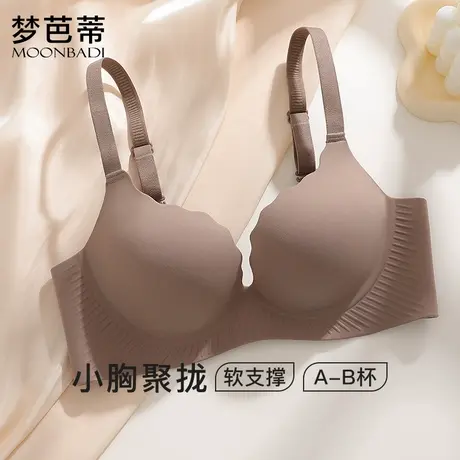 梦芭蒂小胸显大内衣女聚拢文胸无钢圈加厚调整型上托胸罩液压无痕图片