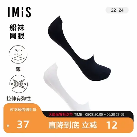 爱美丽袜子女士船袜网眼超细网眼素色船袜（2件包）IM94BQQ1商品大图