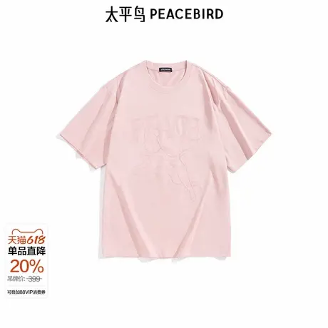 【商场同款】太平鸟男装立体刺绣短袖T恤春新款圆领体恤B1CNF1235商品大图