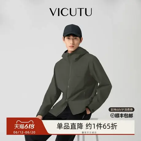 【破风者三代】VICUTU威可多夹克男秋季休闲三防连帽外套图片