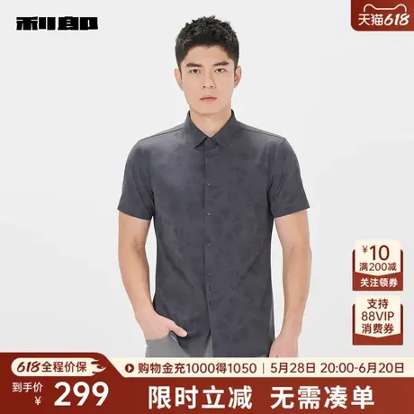 利郎奥莱 短袖衬衫男士潮流休闲印花男装2025夏季新款修身衬衣男图片