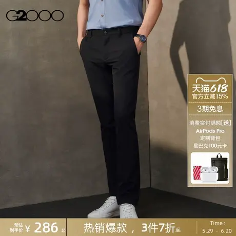 【防泼水】G2000男装2025商场新款柔软舒适贴合修身长裤休闲裤图片