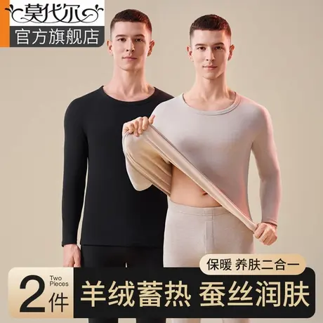 秋衣秋裤男士套装加绒德加厚发热羊绒蚕丝保暖上衣打底内衣秋冬季商品大图