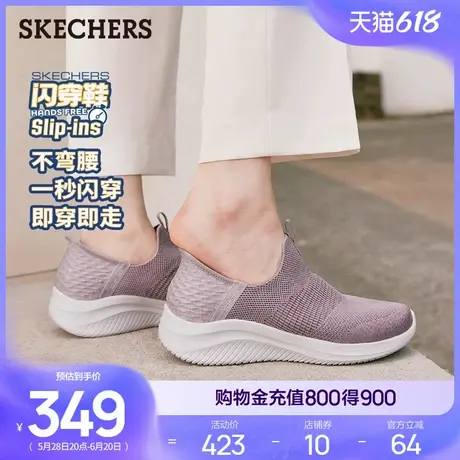 闪穿鞋Skechers斯凯奇Slip ins系列2025夏季新款女网面透气健步鞋商品大图