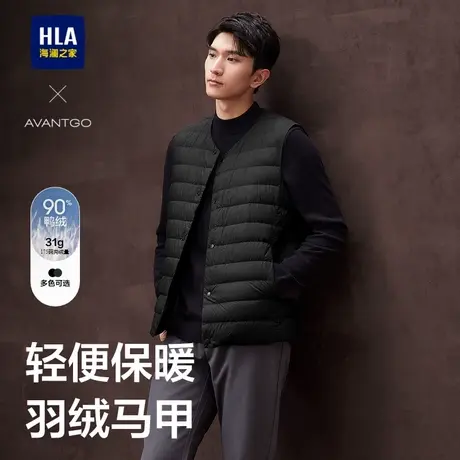 【羽绒马甲】HLA/海澜之家轻商务经典24秋冬新防风保暖轻便背心男商品大图