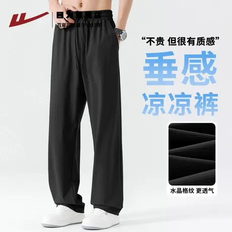 回力冰丝裤子男款夏季新款青少年垂感凉感透气速干运动裤薄款男K商品大图