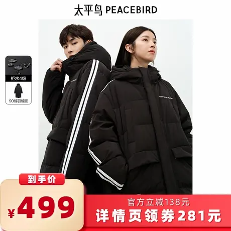 【所有女生的衣橱直播间】太平鸟男装 过膝长款连帽羽绒服商品大图
