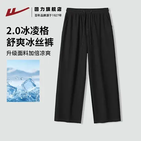 回力防晒凉感男士休闲裤夏季新款设计感黑色冰丝高弹运动长裤潮H商品大图