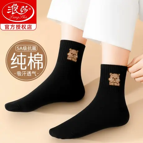 浪莎黑色袜子女纯棉全棉2025新款爆款春夏吸汗抗菌防臭女士中筒袜商品大图
