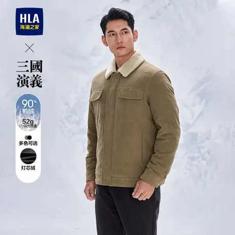 HLA/海澜之家三国演义羽绒服24秋冬新毛领灯芯绒保暖鸭绒外套男商品大图