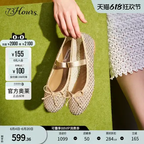 73hours官方奥莱女鞋珍妮专属2024平底玛丽珍鞋芭蕾风千金风单鞋图片