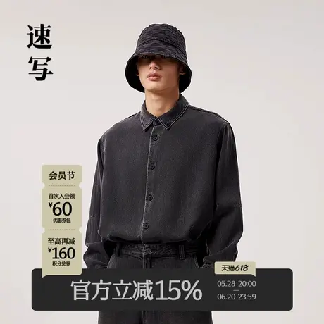 速写男装官方旗舰店春季新款天丝牛仔衬衫简约设计感男士长袖衬衣商品大图