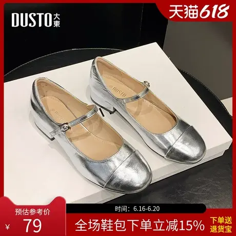 大东玛丽珍鞋女鞋2025春季新款时尚方跟低跟一字扣银色爆款鞋0052商品大图