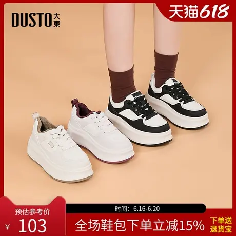 大东小白鞋女鞋2025秋季新款平底高跟系带圆头拼接Q0719商品大图