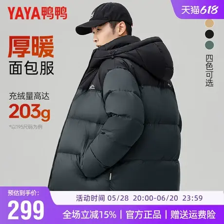 【充绒203g】鸭鸭冬季羽绒服男短款连帽面包服拼接撞色保暖外套男商品大图