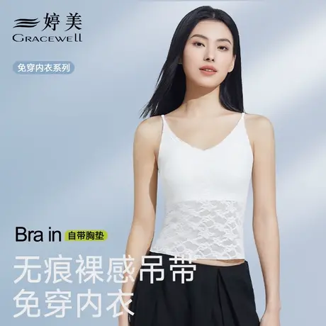 婷美蕾丝吊带背心女夏季提拉聚拢防走光美背带胸垫一体式上衣内衣商品大图