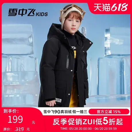 雪中飞kids童装儿童羽绒服2024新款男童工装女童中长款洋气羽绒服图片