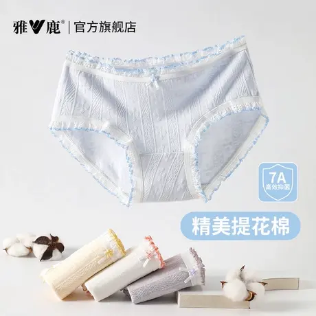 雅鹿内裤女纯棉抗菌裆无痕亲肤透气高弹力7A抑菌裆中腰甜美少女生商品大图