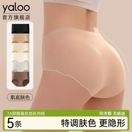 雅鹿无痕内裤女隐形粉底液肤色不夹臀夏薄款瑜伽健身冰丝三角裤头商品大图