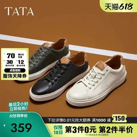 Tata他她男士真皮小白鞋潮鞋运动休闲鞋板鞋男鞋子新款71C21AM4商品大图