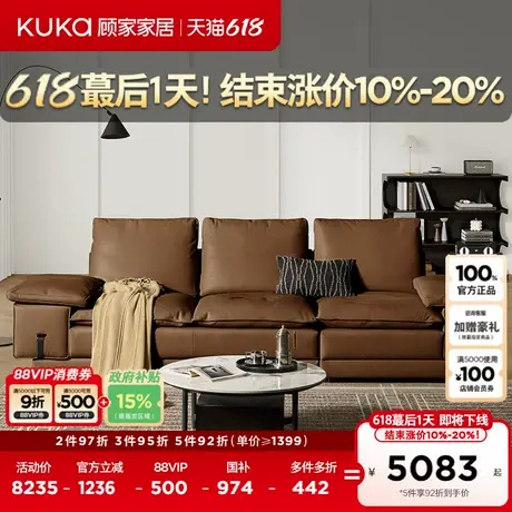 顾家家居现代头层牛皮羽毛可移动大坐深客厅真皮沙发1360全部商品大图