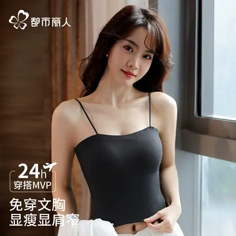 都市丽人黑色吊带背心女内搭一体式文胸外穿美背上衣2025新款夏季商品大图
