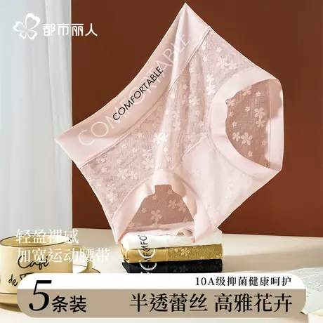 都市丽人内裤女2025新款性感蕾丝夏季薄款中腰无痕抗菌冰丝三角裤商品大图
