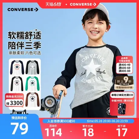 匡威儿童t恤长袖男童内搭打底衫女童上衣男童衣服纯棉童装春秋款图片