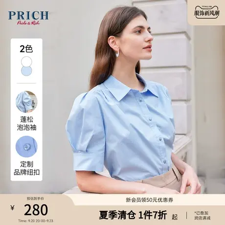 PRICH2023夏新款精致法式百搭翻领短袖衬衫肩部压褶设计感上衣女商品大图