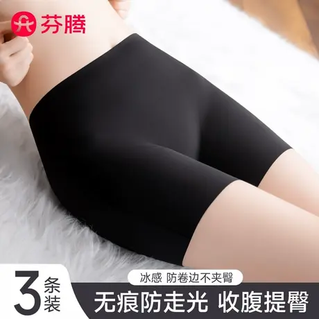 芬腾安全裤女内裤三合一防走光2025新款粉底液隐形无痕平角打底裤商品大图