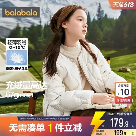 巴拉巴拉儿童羽绒服男童女童洋气外套冬季新款童装宝宝轻薄内胆潮商品大图