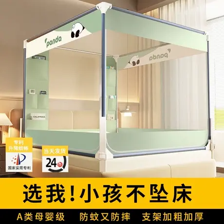 雅鹿蚊帐家用2025新款防摔蚊帐婴儿防止掉床围栏款卧室蒙古包纹帐商品大图