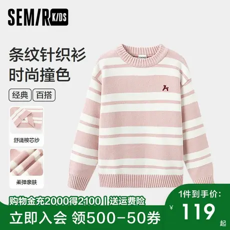 森马儿童毛衫2024新款撞色条纹针织衫冬季时尚绣花毛衣男童女童装商品大图