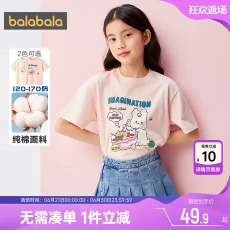 巴拉巴拉女童短袖t恤大童宝宝纯棉打底衫夏季新款童装儿童衣服潮商品大图