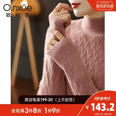 欧昵雪2023冬季新款时尚纯色半高领保暖打底毛衣女长袖修身慵懒风图片