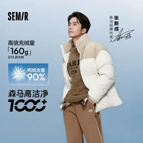 张新成徐志胜同款|森马羽绒服男2024冬季新款防风防水外套情侣款商品大图