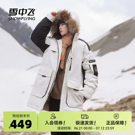 雪中飞2025秋新款男女情侣短款连帽貉子毛领羽绒服工装中性宽松商品大图