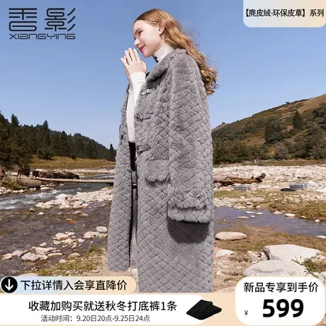 香影灰色环保皮草外套女2023冬季新款羊羔毛风颗粒毛绒中长款大衣商品大图