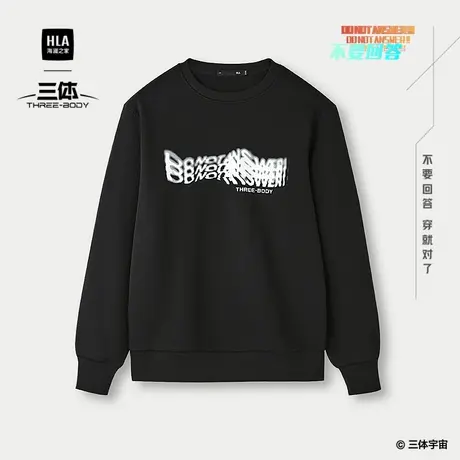 HLA/海澜之家圆领卫衣2025春夏新款三体·不要回答金句印花上衣男图片