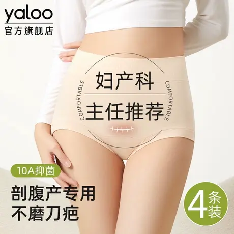 纯棉剖腹产后专用内裤女10a抗菌不磨刀疤高腰收腹无痕提臀三角裤商品大图