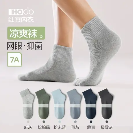 袜子男士中短筒纯棉袜子2025年春抑菌吸汗透气防臭棉袜男款中筒袜图片